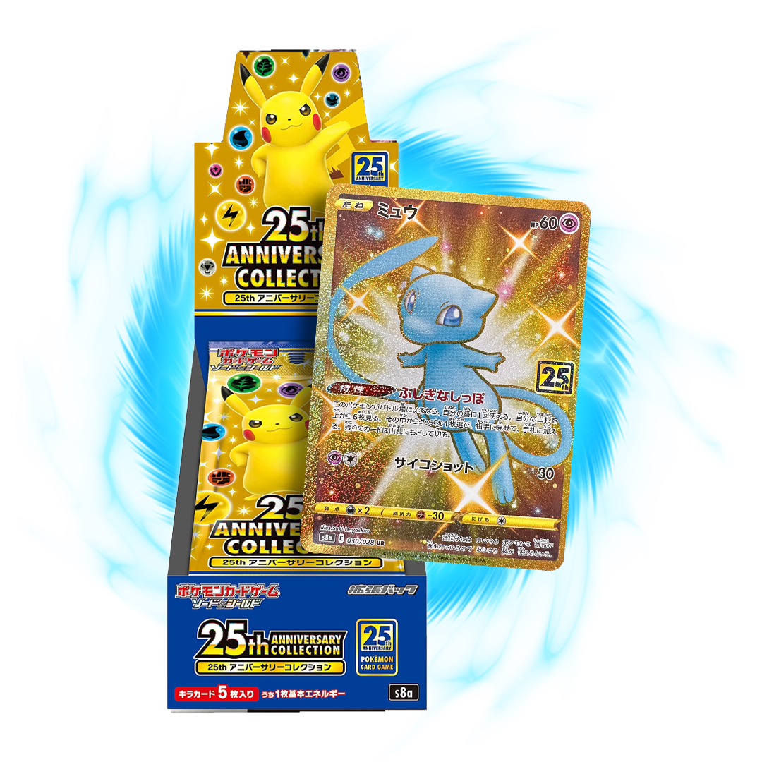new 25th Anniversary s8a Japanese Booster Box