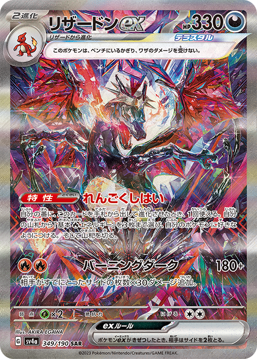 new Shiny Treasure ex sv4a Japanese Booster Box